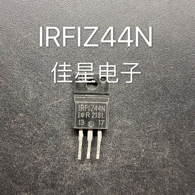 原装进口拆机IRFIZ44N IRFIZ44G N通道 功率MOSFET