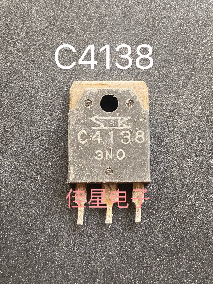 C4138 2SC4138 大功率电源开关管 原装原字进口拆机 测试好 TO-3P