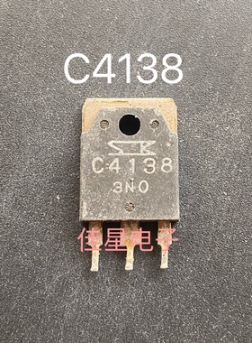 C4138 2SC4138 大功率电源开关管 原装原字进口拆机 测试好 TO-3P