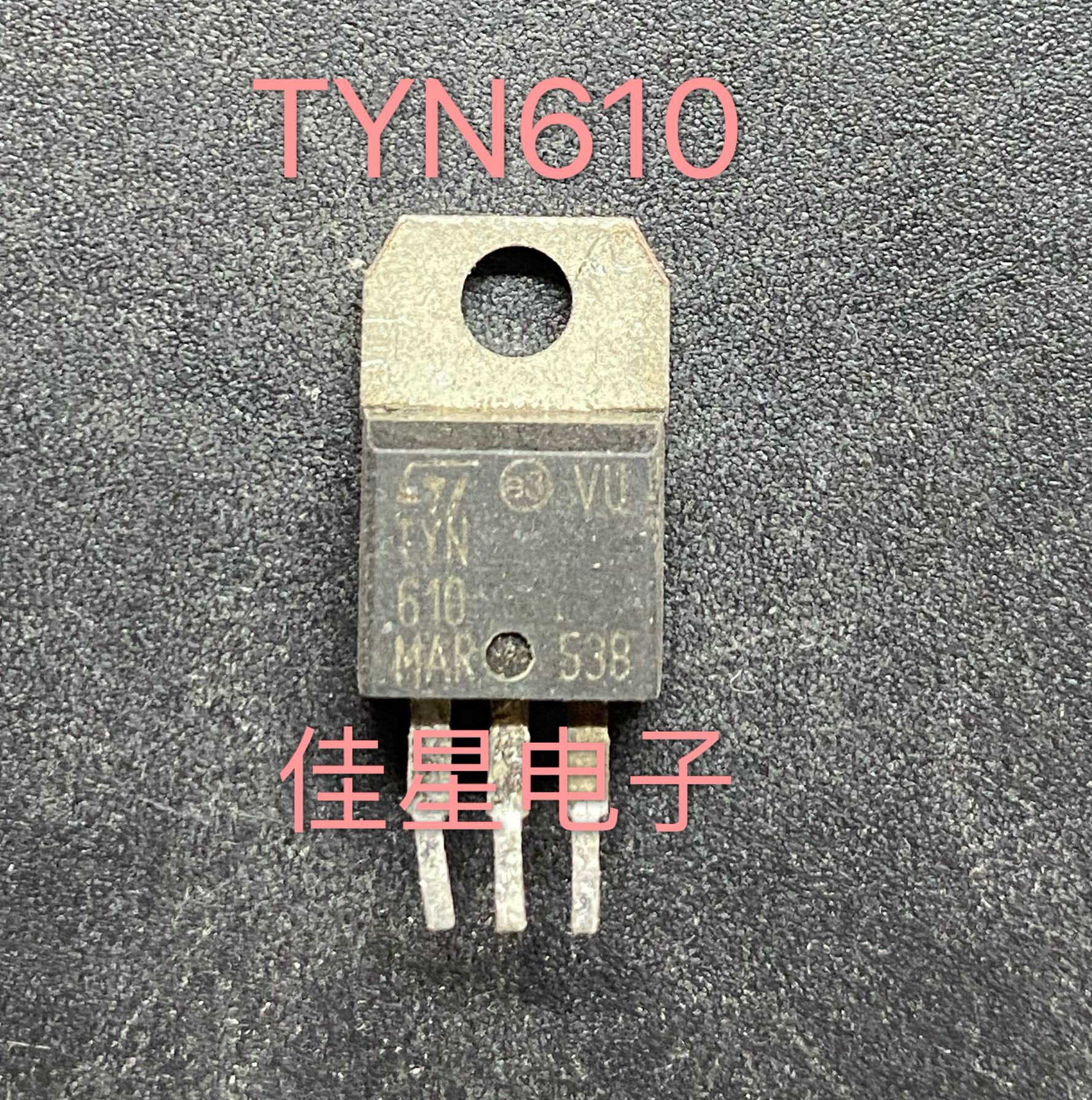 TYN610 TYN610L 10A600V大功率单向可控硅原装进口拆机原字原脚