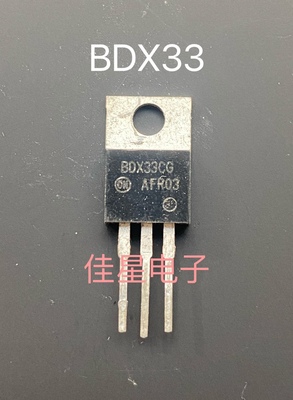 进口原装 BDX33C TO-220 NPN 功率晶体管 达林顿三极管 直插
