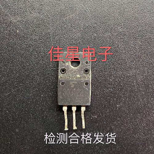 【佳星电子】液晶专用 拆机原装场效应管 30G122 30F122 原字原脚