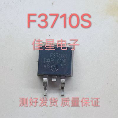 原装进口拆机原字 IRF3710S F3710S 57A100V TO-263贴片 MOS管