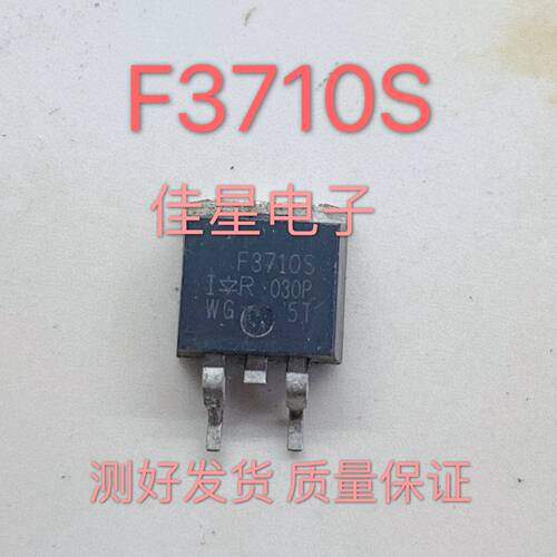原装进口拆机原字 IRF3710S F3710S 57A100V TO-263贴片 MOS管
