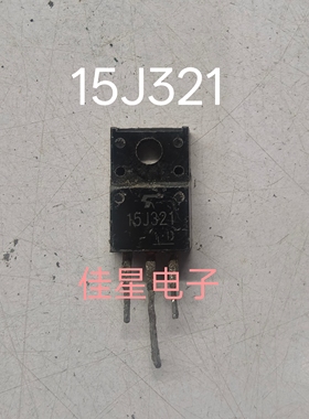 原装原字进口拆机 15J321 GT15J321 15A600V IGBT管 塑封TO-220