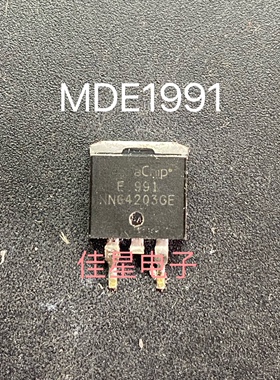 原装进口拆机 MDE1991 MDP1991 TO-263贴片 MOS场效应管 120A100V