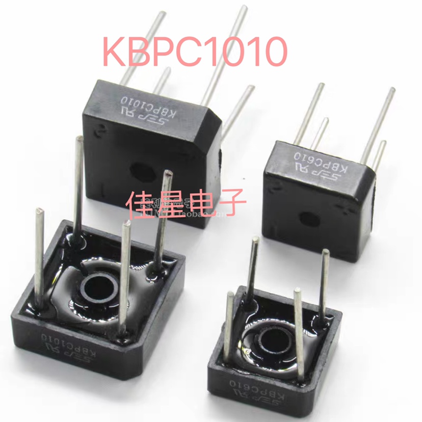 整流桥堆 方形塑封针脚 KBPC1010 6A/10A/1000V
