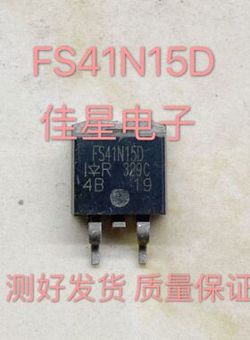 FS41N15D  41N15 贴片263封装场效应管 LED液晶板常用 可直拍