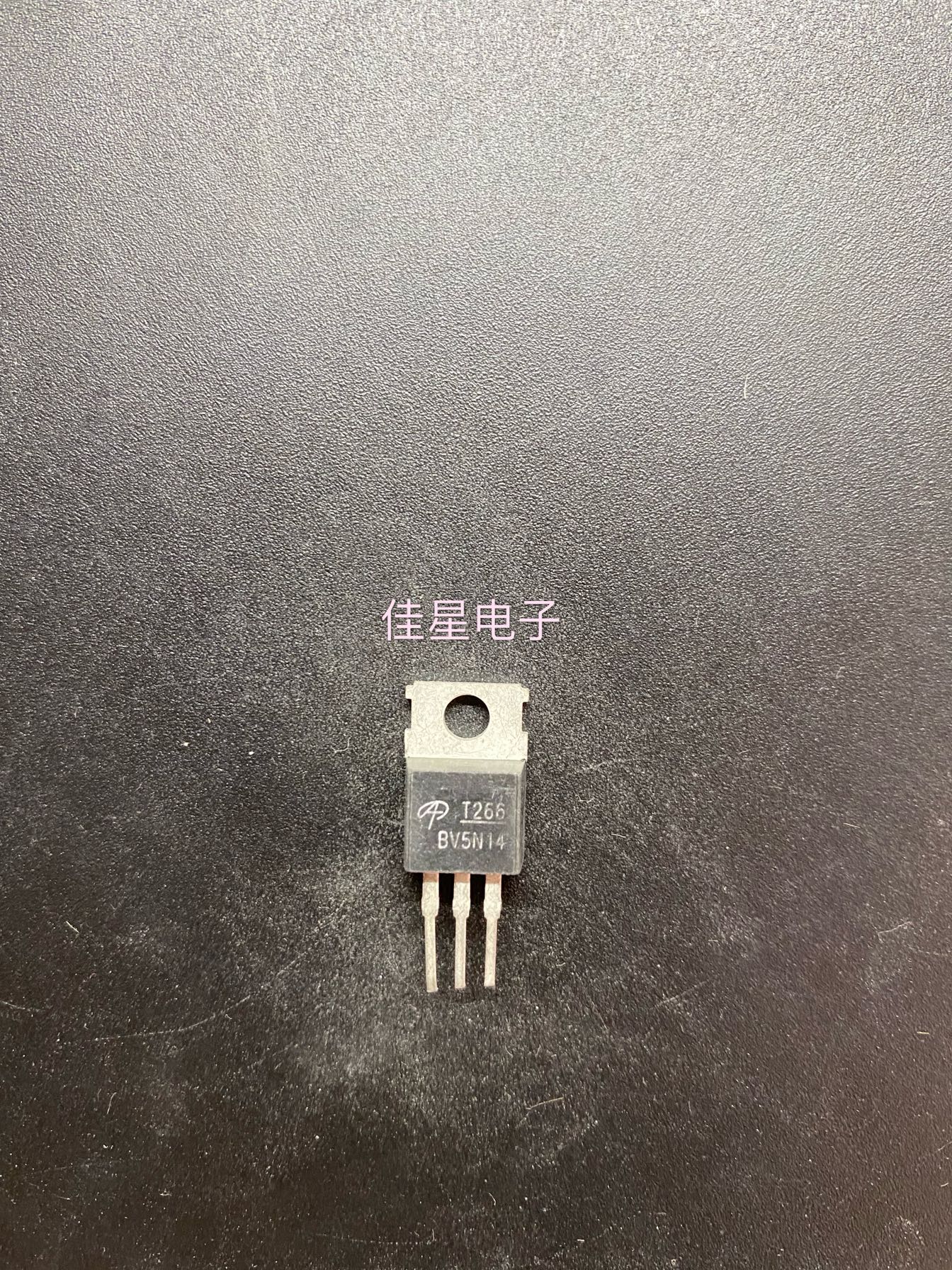 原装拆机场效应 AOT266 控制器三极管TO220 优势现货