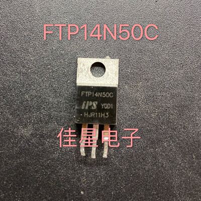 FTP14N50C 14N50C MOS管500V 14A 直插TO-220 原装拆机