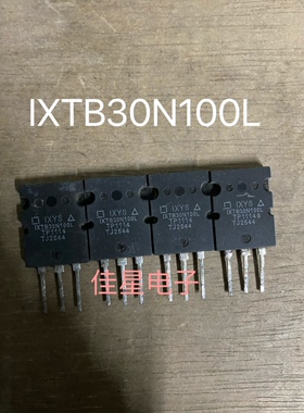IXTB30N100L 进口拆机 超大功率场效应管 30A 1000V 测好发
