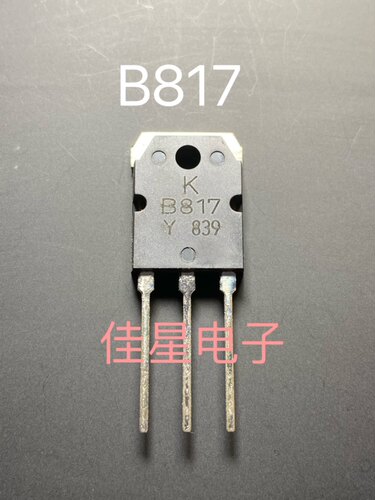 全新 D1047 B817 2SD1047 2SB817 大芯片 音频功率对管