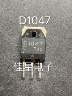 原装进口拆机 B817 D1047 大功率功放配对管三极管 测量好 可直拍