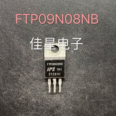 IPS原装拆机场效应 FTP09N08NB 80V/105A/6.3m 代替HY3008P