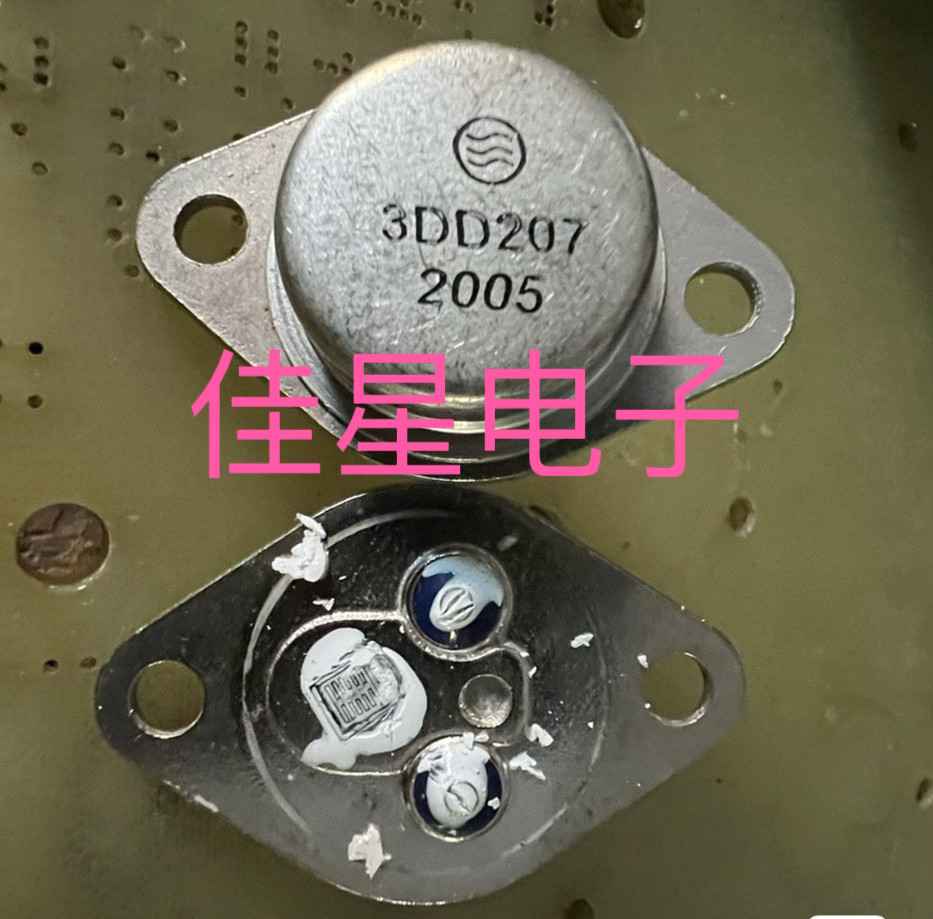 全新原装 3DD207 207中功率金封三极管晶体管 逆变器 现货
