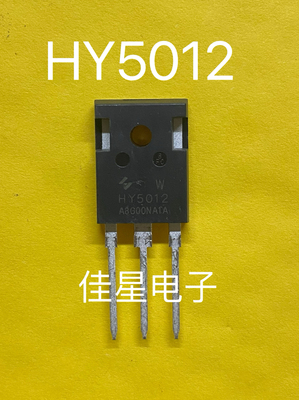 全新原装 HY5012W HY5012 大功率逆变器场效应管300A 125V 可直拍