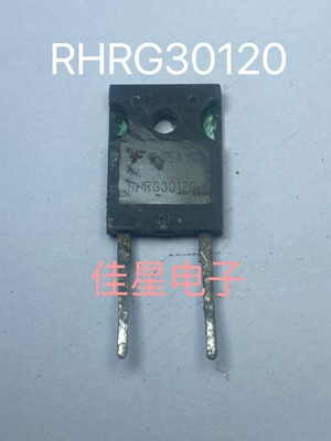 RHRG30120 30A 1200V 快恢复二极管 进口拆机测好大芯片质量保证