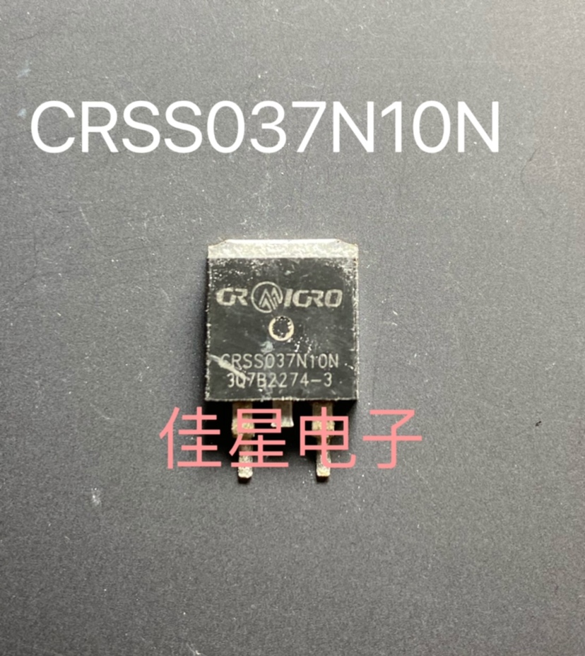 原装原字拆机测好 CRSS037N10N 037N10N TO-263贴片120A100V MOS