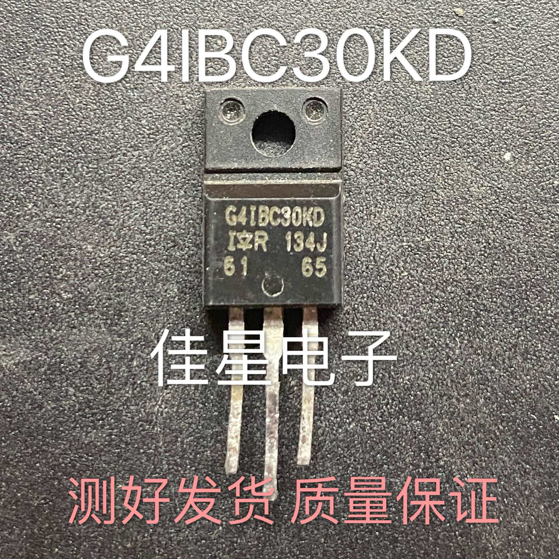 原装拆机进口 IRG4IBC30KD G4IBC30KD 600V 9.2A N沟道MOS管