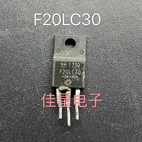 【佳星电子】原装进口快恢复二极管 F20LC30 300V 20A 可直拍