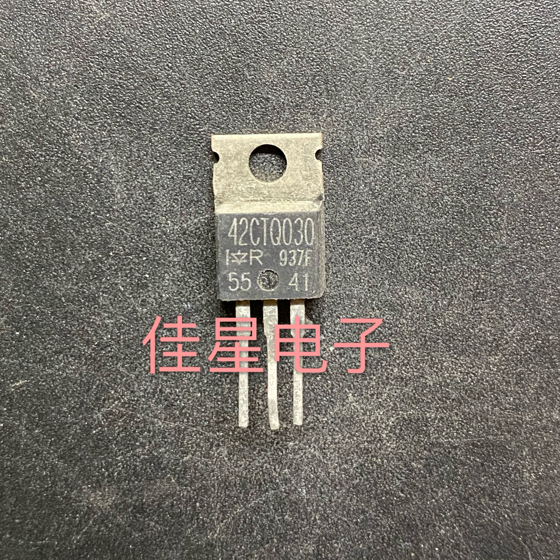 原装进口拆机 整流管 肖特基二极管 42CTQ030 质量保证 测好发货