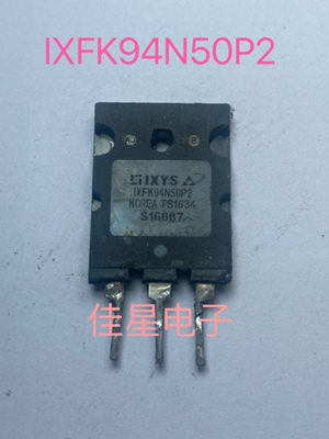 原装原字拆机 IXFK94N50P2 94A500V 代替 IXBH100N50P FDL100N50F