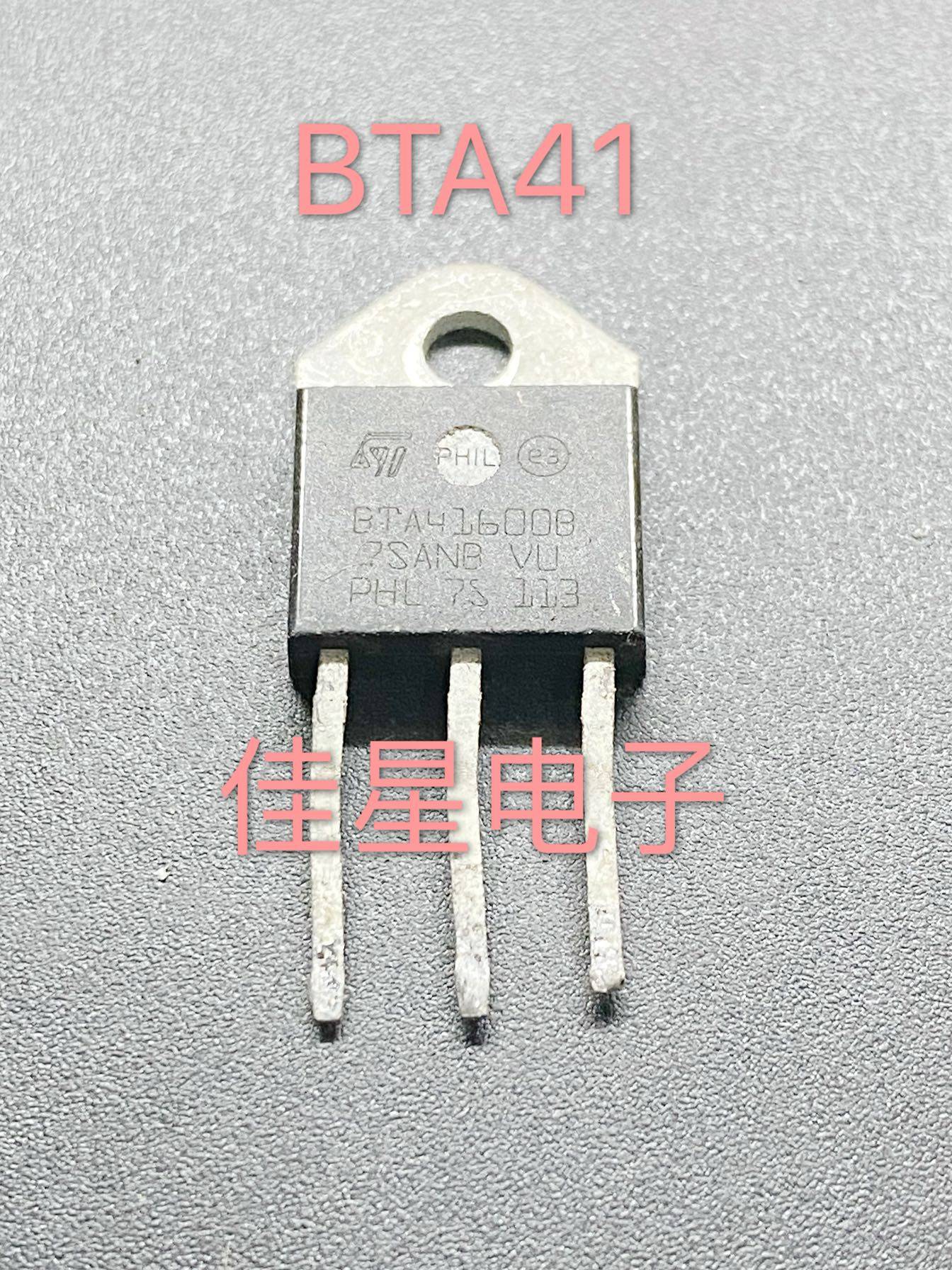 BTA41-600 BTA41电子元器件包装