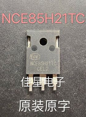NCE85H21TC 210A85V 原装拆机 大功率MOS场效应 控制器管 可直拍
