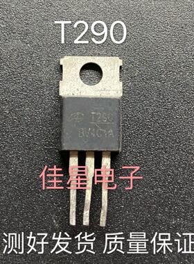T290 AOT290L 进口拆机场效应管 100V 140A MOS管 美国万代 直拍