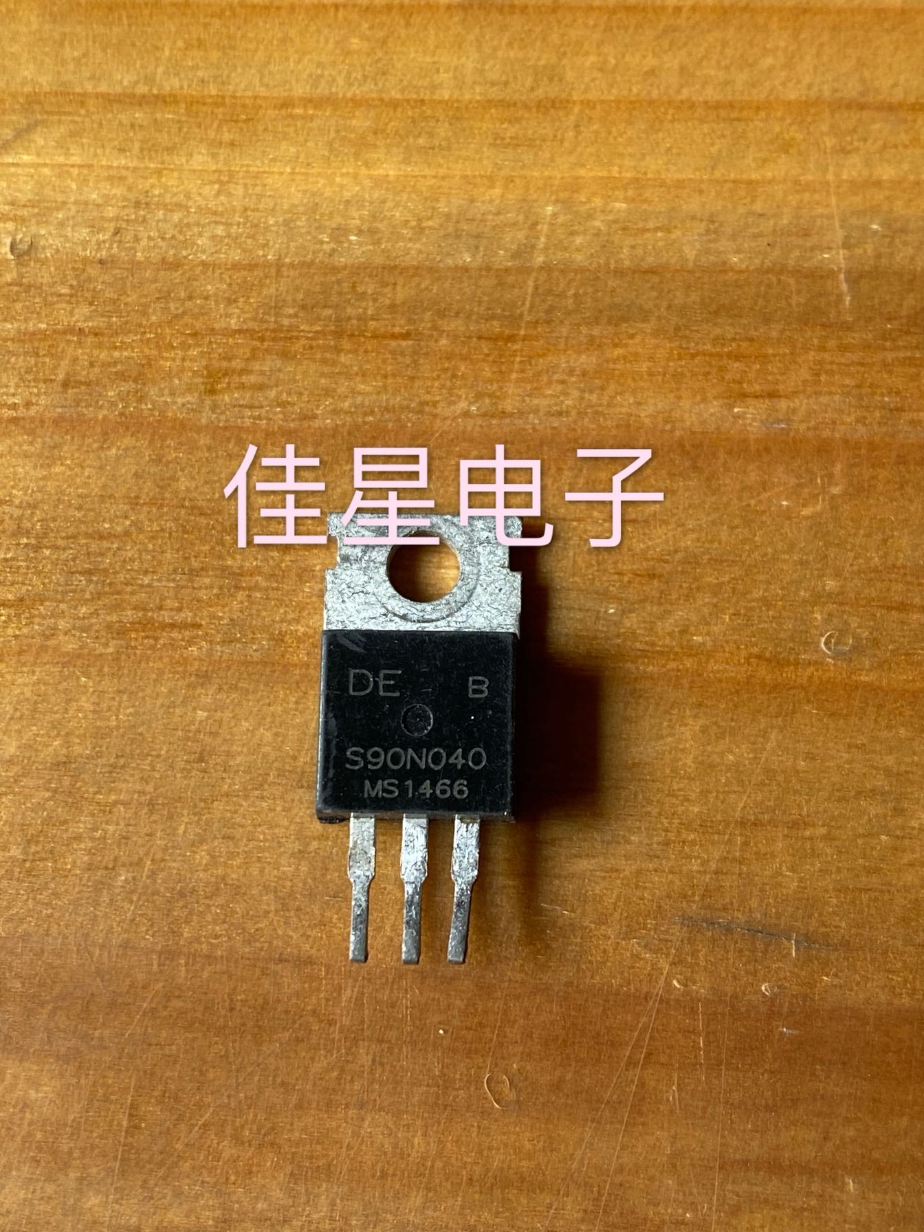 原装拆机场效应 S90N040 SP90N040 控制器三极管 测好可直拍