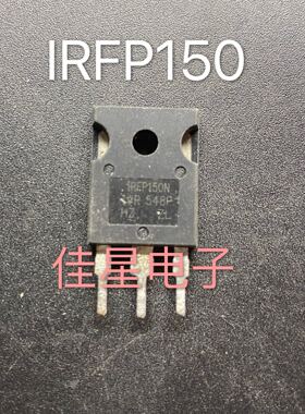 原装进口拆机 IRFP150 IRFP150M IRFP150N MOS场效应管 42A100V
