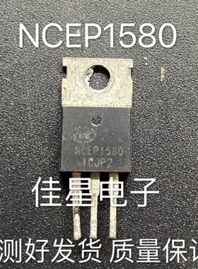 NCEP1580 TO-220 N沟道MOS管 150V/80A 原装拆机 场效应管