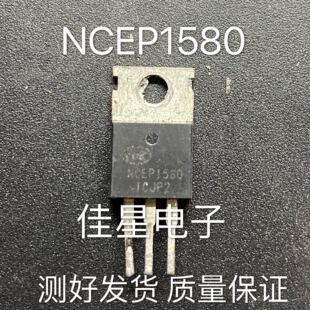 NCEP1580 TO-220 N沟道MOS管 150V/80A 原装拆机 场效应管