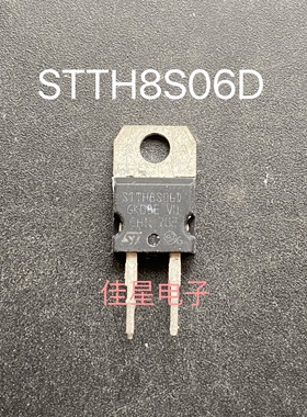 进口原装拆机 STTH8S06 STTH8S06D TO-220F 直插整流二极管