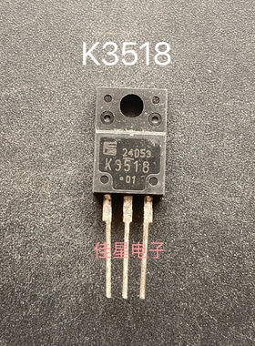 2SK3518 K3518场效应MOS管原装进口二手拆机开关电源三极管