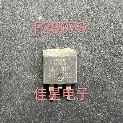 进口 F2807S 场效应管/MOS IRF2807S 贴片TO-263 82A/75V 可直拍
