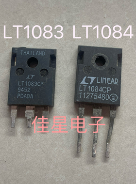 LT1083CP LT1084CP 大电流可调/固定稳压管 进口拆机 三端稳压