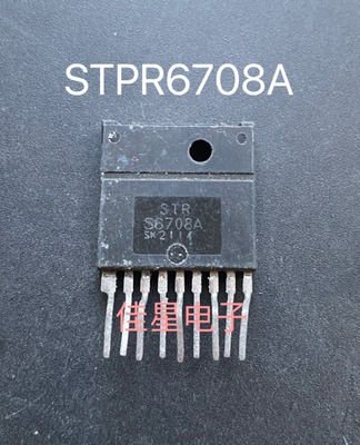 STRS6708A STR-S6708 电视机液晶电源模块 集成电路芯片 原装拆机