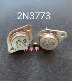 全新  2N3773 大功率三极管3773 ST TO-3 逆变器用