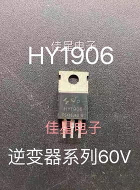 原装拆机 逆变器60V管 HY1906 HY3506 HY3606 HY3906 HY4306