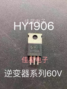 原装拆机 逆变器60V管 HY1906 HY3506 HY3606 HY3906 HY4306