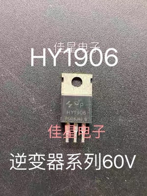 原装拆机 逆变器60V管 HY1906 HY3506 HY3606 HY3906 HY4306
