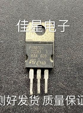 原装拆机进口 P5NB100 STP5NB100 拆机ST TO-220 5A 1000V