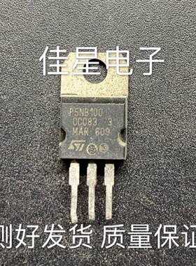 原装拆机进口 P5NB100 STP5NB100 拆机ST TO-220 5A 1000V