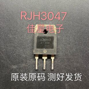 【佳星电子】进口拆机 RJH3047 液晶常用IGBT管 50A 300V 可直拍