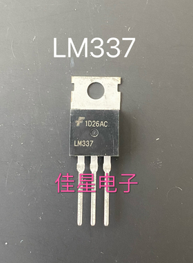 全新原装正品 LM337  KA337 直插 TO220 可调三端稳压器