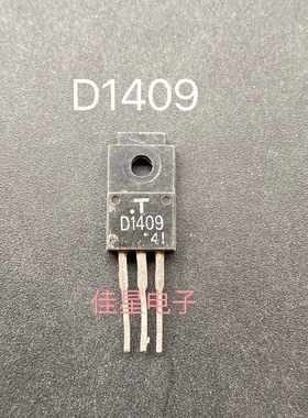 D1409 D1409A 2SD1409 2SD1409A 汽车电脑板插件三极管原字拆机