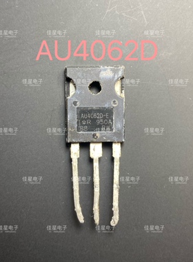 原装全新进口 IRAU4062D AU4062D-E TO-247 MOS场效应管 24A 600V