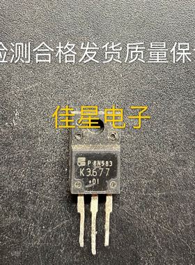 拆机进口原装 场效应MOS管 2SK3677 K3677 12A 700V