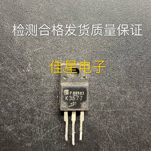 拆机进口原装 场效应MOS管 2SK3677 K3677 12A 700V